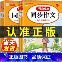 [上册]同步作文+阅读理解答题模板 七年级/初中一年级 [正版]同步作文七年级八年级上册下册人教版 初中语文阅读理解答题