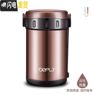 三维工匠超超长保温桶12/24小时真空学生上班族便携不锈钢多层1人 深玫瑰金-3层饭盒/提锅