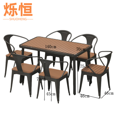 烁恒 户外桌椅 一桌六椅黑色 套