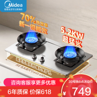 美的燃气灶天然气 双灶具JZT-A5-G家用厨房5.2kW猛火灶台嵌两用不锈钢灶燃气灶70%热能效率