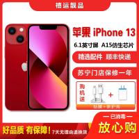 [二手8成新]Apple iPhone 苹果13 红色 128G 全网通 6.1英寸屏双卡双待拍照娱乐 5G手机国行