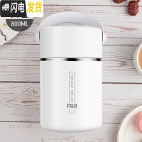 三维工匠316不锈钢焖烧杯超长保温桶饭盒闷烧壶罐女便携学生焖粥 800白色