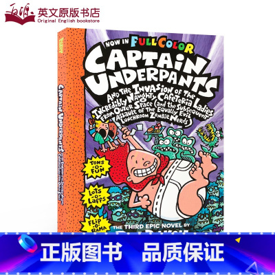 [正版]进口英文原版 Captain Underpants #3: 彩色版平装Invasion OF Incredib