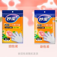 一次性手套食品级PE加厚塑料厨房用餐桌野炊50只装 1包