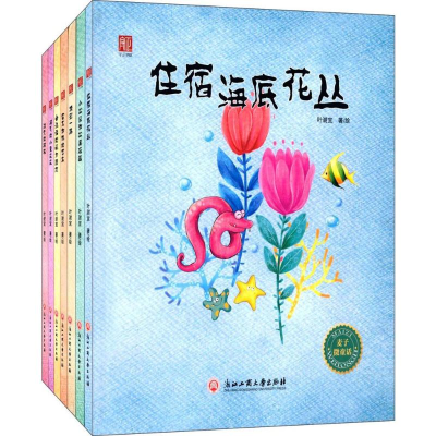 [M]麦子微童话-9787517823025