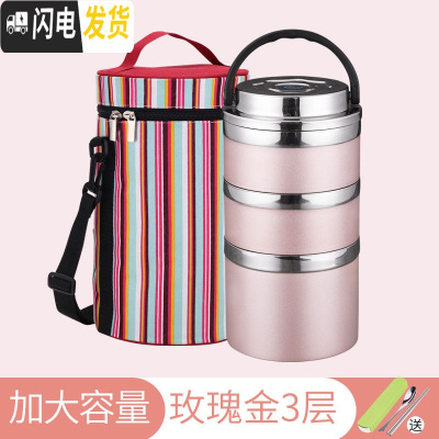 三维工匠304不锈钢保温饭盒桶双层学生便当盒多层家用3层男女日式韩国带盖 (加深底)玫瑰金3层(含袋)
