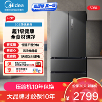 美的(Midea)508升法式对开多门一级电冰箱MR-508WFJDPZE星尘黛 除菌净味四开门双系统