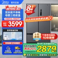 美的(Midea) 532法式多门四开门冰箱变频一级能效家用无霜双系统双循环大容量智能MR-532WFPZE苍穹灰