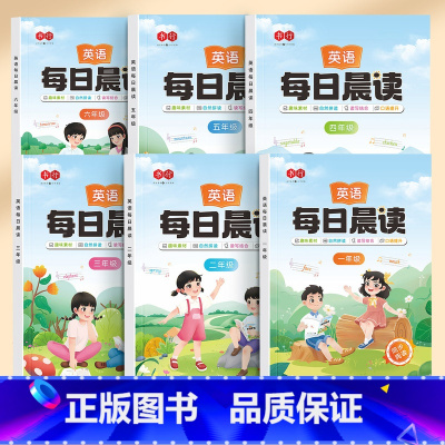 [英语+语文]每日晨读+扩句法 小学一年级 [正版]英语晨读美文小学生口语练习启蒙书小学一二三四五六年级上册语法同步练习