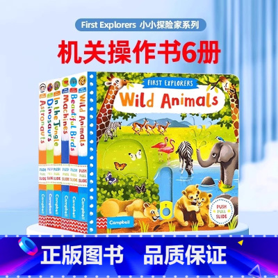 小小探险家系列机关操作书6册 [正版]小小探险家系列机关操作书夜行动物First Explorers Night Ani