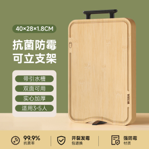 味家站立拼竹菜板