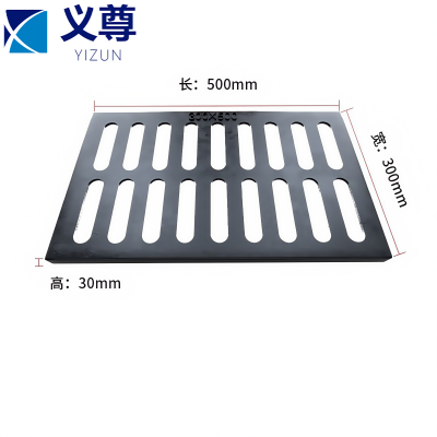 义尊 雨水篦子 C3053 块