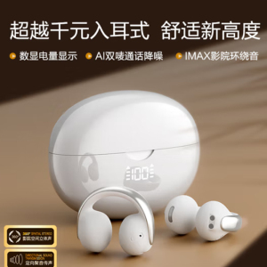 纽曼-蓝牙耳机A20Pro 白色