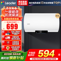 海尔(Haier)智家出品Leader 50升储水式2200W电热水器家用 一级能效节能速热 长效保温租房优选 NQ3