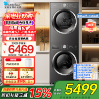 小天鹅水魔方洗烘套装 10KG滚筒洗衣机+变频热泵烘干机 蒸发器自清洁 纯平自由嵌TG10V628T+628T