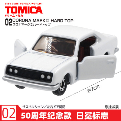 TOMY多美卡合金车仿真小汽车模型50周年纪念款丰田皇冠跑警车玩具50周年纪念款---02皇冠MARKⅡ141226