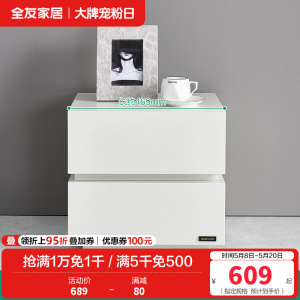 全友家居现代极简双抽储物落地柜脚床头柜