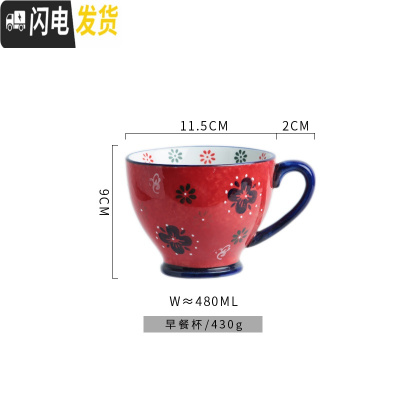 三维工匠北欧手绘陶瓷早餐杯子创意个性潮流大容量咖啡燕麦片马克杯牛奶杯 16号手绘早餐杯(480)咖啡器具