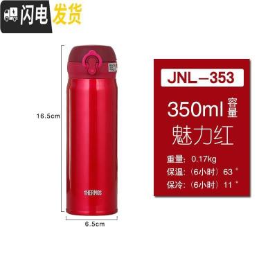 三维工匠保温杯车载杯水杯便携户外运动旅游随手杯JN353/JN503 JN353(魅力红350)
