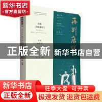 正版 歌剧再别康桥(剧本钢琴谱) 陈蔚主编 文化艺术出版社 978750
