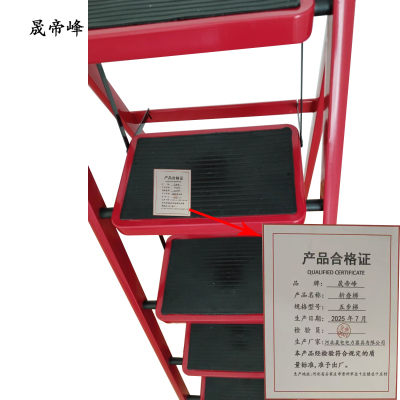 晟帝峰 折叠梯 五步梯 个