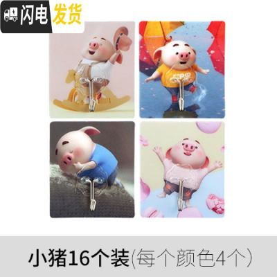 三维工匠卫生间免打孔挂钩强力粘胶家用厨房卡通承重无痕后挂衣钩子粘钩 小猪系列16个装