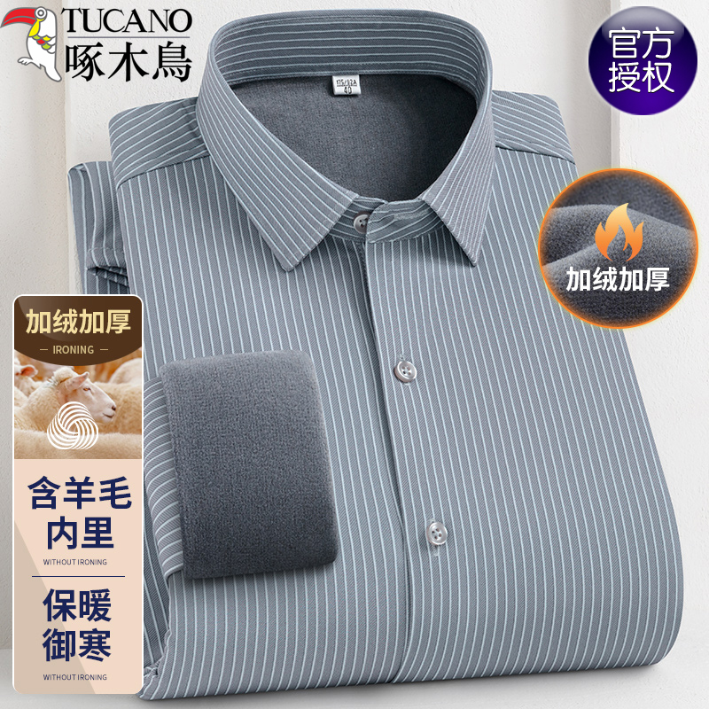 啄木鸟冬季男士加绒保暖衬衫中年商务羊毛上衣休闲加厚条纹衬衣男