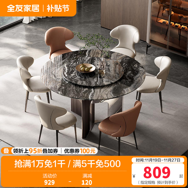 全友家居餐桌简约现代圆形大理石客厅餐厅家具多功能可旋转餐桌椅