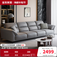 全友家居现代简约客厅科技布直排沙发中小户型象耳扶手分段式靠包布艺沙发