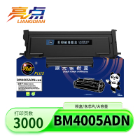 亮点硒鼓BM4005ADN适奔图M7125DN支