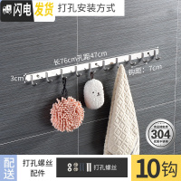 三维工匠挂钩墙壁挂毛巾浴室墙上挂衣架强力粘胶厨房不锈钢衣服排钩免打孔 304加厚圆10钩需打孔(拍2送1)打孔