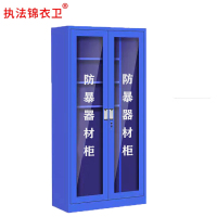 执法锦衣卫防暴器材柜/台