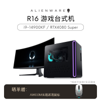 [全新14代酷睿]外星人(alienware)R16水冷游戏高端台式电脑主机 黑神话悟空 AI大模型训练 图站设计1983KS 主机搭配显示器(AW3423DWF) 官方标配