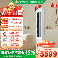 海尔3匹立柜式新1级变频空调KFR-72LW/E1-1 7330瓦自动清洁约32-50㎡家用冷暖