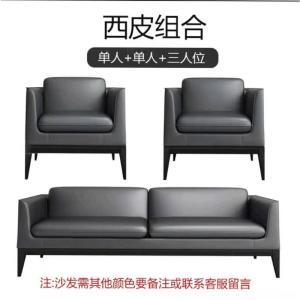三能 办公家具简约现代办公沙发 接待办公室沙发茶几组合商务洽谈办公会客沙发