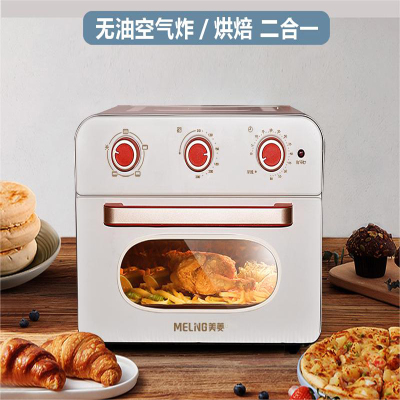 MELNG/美菱23L空气炸烤箱 MO-TLC2301