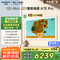 创维壁纸电视65A7E Pro 65英寸电视机 DeepSeek mini led 哑光屏显 主动护眼 政府补贴以旧换新