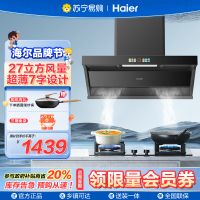 Leader油烟机CXW-298-IQ9720