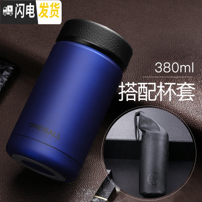 三维工匠保温杯男学生潮流创意茶杯不锈钢水杯带盖女滤网便携简约个性杯子 蓝色+杯套