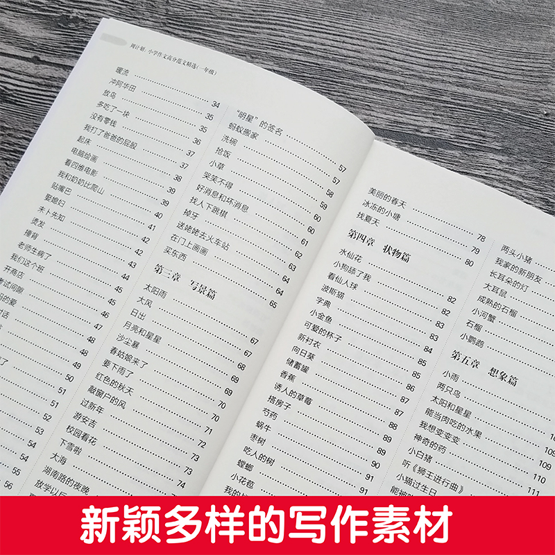 dy1-何捷老师的书科学怪人书+作文真经 作文书3-6年级作文大全 三四年级作文书大全辅导小学生幽默作文故事写作素材