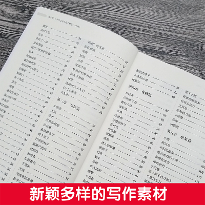 dy1-何捷老师的书科学怪人书+作文真经 作文书3-6年级作文大全 三四年级作文书大全辅导小学生幽默作文故事写作素材