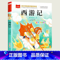 西游记 [正版]小巴掌童话一年级注音版张秋生小学生二年级课外书必读经典书目低年级课外阅读书籍童话故事书儿童读物寒暑假北京
