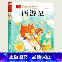 西游记 [正版]小巴掌童话一年级注音版张秋生小学生二年级课外书必读经典书目低年级课外阅读书籍童话故事书儿童读物寒暑假北京