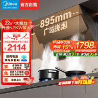 美的(Midea)J25SPro+Q325-M烟灶套装22m³自动清洗侧吸挥手吸油烟机5.2kW大火力燃气灶一级能效
