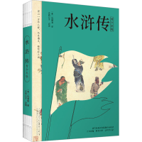 正版新书]水浒传 青少年版[明]施耐庵 著 无斋公子 编9787547057