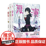 时间悖论系列三部曲 复演+改写+复写 法条遥著 科幻、悬疑 新视角