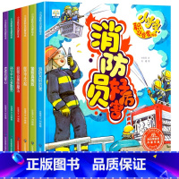 [升级款加大加厚]3-6岁职业启蒙绘本 全6册 [正版]儿童职业启蒙绘本幼儿宝宝认知百科全书早教书科普书籍2到3-4-5