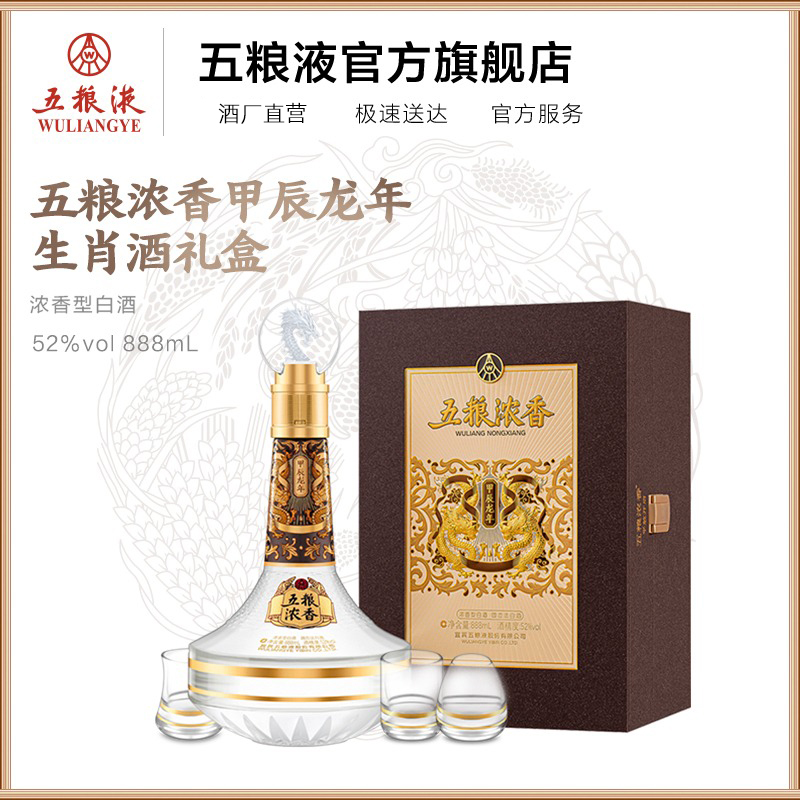 四川五粮液新零售管理有限公司】产品大全-苏宁易购官网五粮液