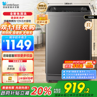 小天鹅(LittleSwan)波轮洗衣机全自动 深层除螨洗 一键智洗 12公斤大容量全家衣物TB12-1809T