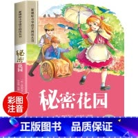 秘密花园 [正版]木偶奇遇记彩图注音版小学生一年级阅读课外书必读老师语文基础阅读配套丛书二三年级带拼音经典读物儿童文学书